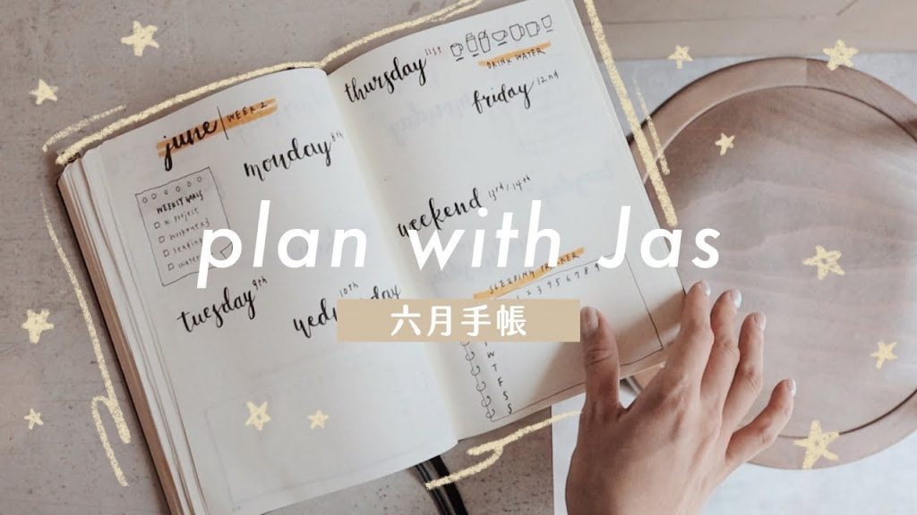 PLAN WITH JAS *at a Cafe*|跟我一起規劃六月行事曆、子彈筆記|Jas’talk