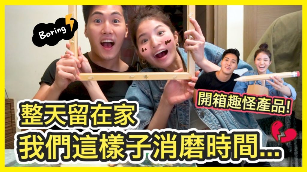 【VLOG】不能見媽媽只可以視像😪📱…買了一堆很無聊的東西🎃 +即場開箱男友超無奈🤣!!! ft.第一次拼圖的智障二人組…