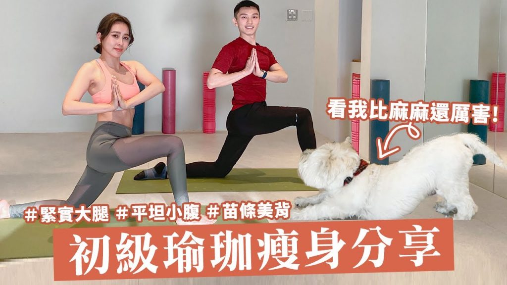 唐葳weiwei|在家也要瘦!5招練出苗條身材