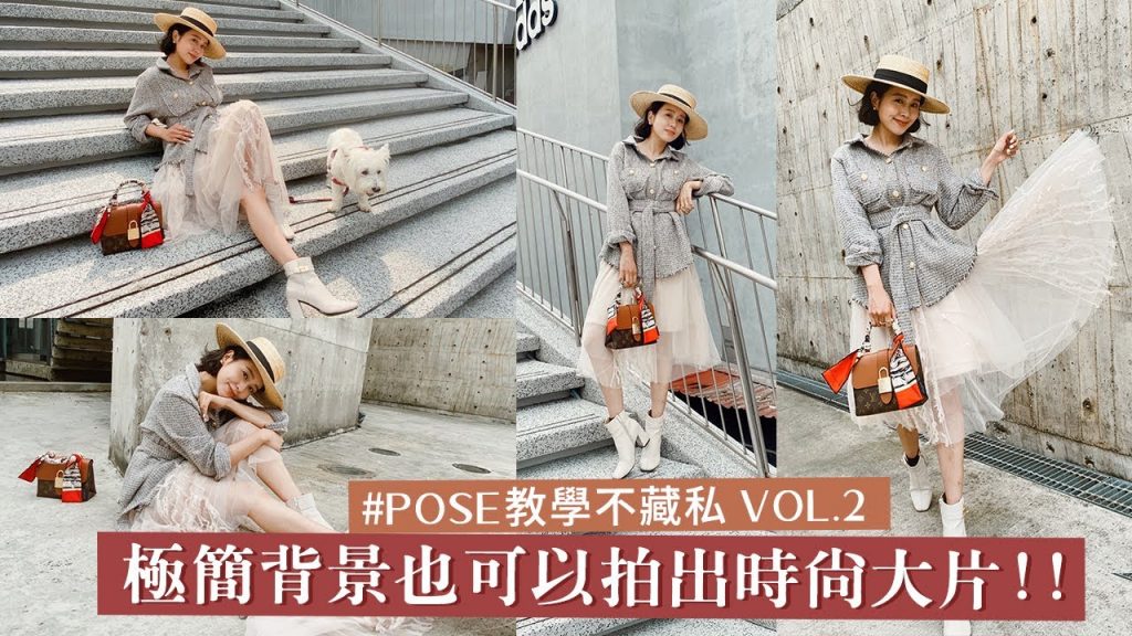 唐葳weiwei|拍照零死角|必學Pose進階版