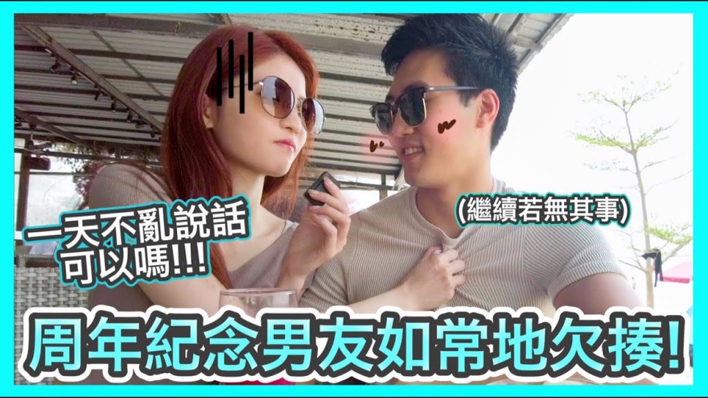 【VLOG】長假期慶祝周年總是痛苦的…💩男友罕有計劃一天行程!!! 去沙灘沒有裝備只能乾蒸😭 傳說中的同性戀沙灘原來是…? 堪稱擁有全港最美景色的餐廳是? 🔥 | Emily Lau