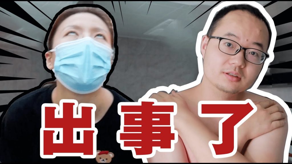 VLOG29趁我出门旅游,大佬咸计划带人回家?!