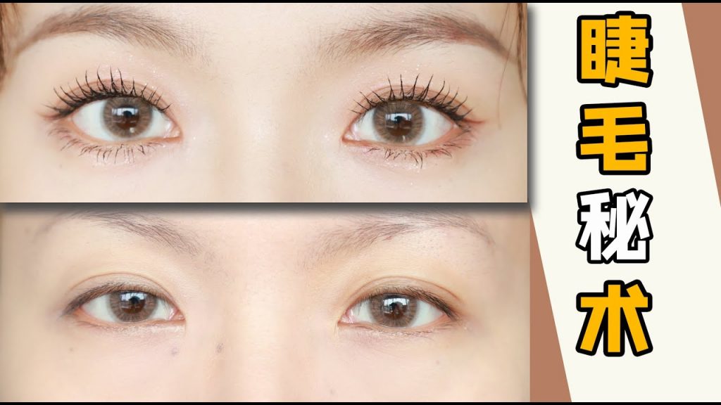 刷睫毛独家秘术!简单4步轻松Get√