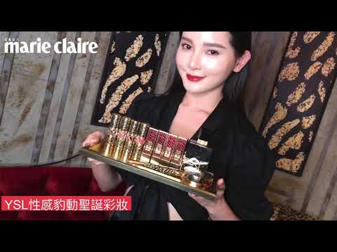 YSL 2020聖誕彩妝主打超性感豹紋,水唇膏#142、金管唇膏#83都是暴動美色