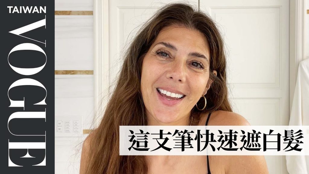 《蜘蛛人》最美梅姨57歲了!擁抱自然皺紋、不擦粉底液、體內保養靠每天吃綠藻跟維他命D Marisa Tomei’s Skin Care |大明星化妝間|Vogue Taiwan