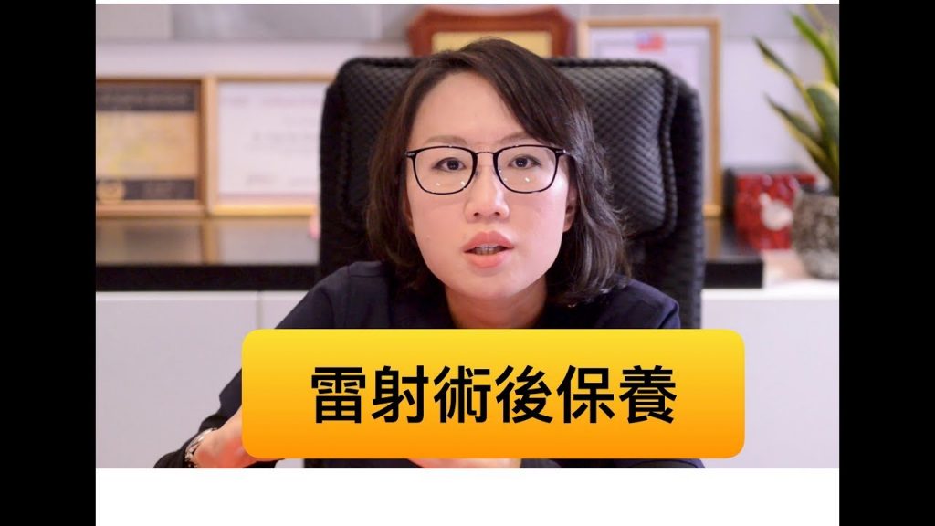 做完雷射後該如何保養您的肌膚?