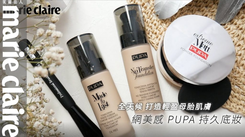 秋老虎來襲~換季「輕底妝」準備好完美應戰! 超清爽更持久會呼吸的粉底 仙女網紅Mika這樣選!