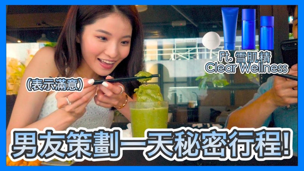 【VLOG】整天在賣關子的男友到底準備了什麼???😳 終於沒有浪費假期了😭🤦🏻♀️ 跟我一起出門+ 什麼護膚品對付皮膚缺水提升透明感?(合作)