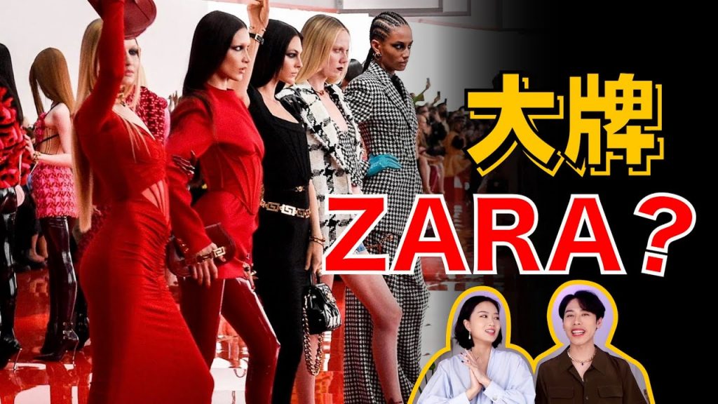 走大牌的路,讓大牌無路可走!深度解析「Versace范思哲2022秋冬秀場」- AHA LOLO