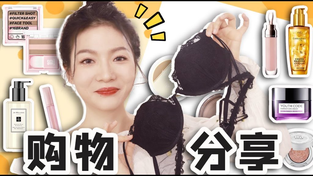 大佬甜er |我竟然买了三千块的内衣?!疯狗式购物分享!