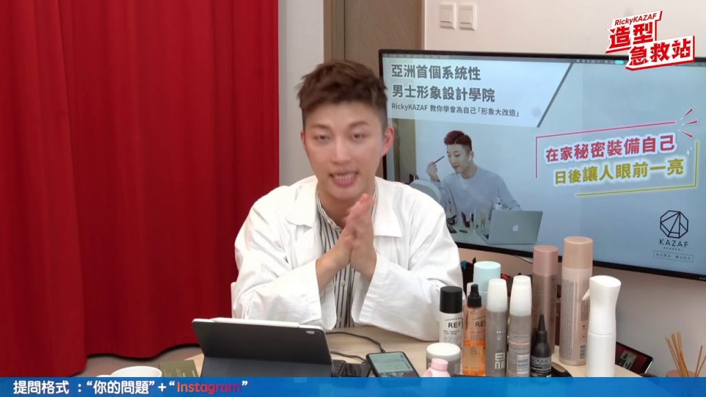 【Ricky造型急救站👨🏻⚕️】全新改造方式!