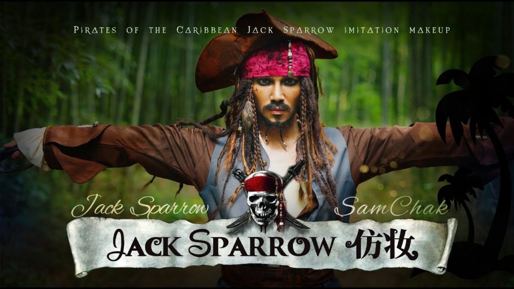 加勒比海盜傑克船長仿妝Jack Sparrow Makeup Transformation|仙姆SamChak