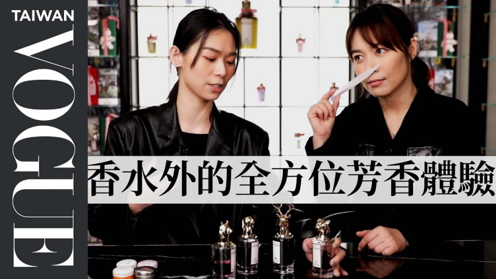 香水店除了香水還能買到什麼?送禮自用都適合的香氛小物 |美容編隨你問160|VOGUE Taiwan