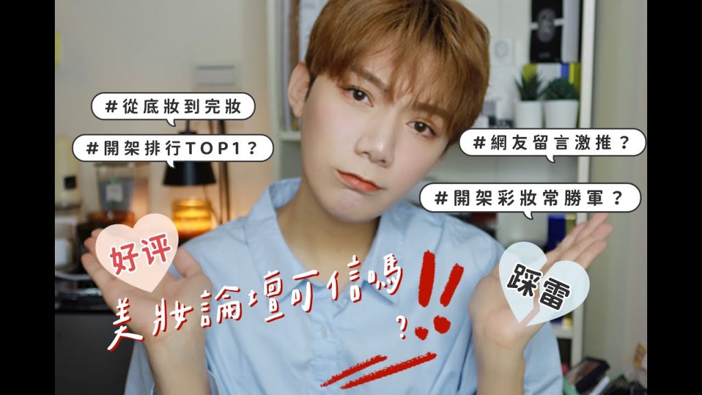 🥇網友票選第一名開架彩妝真的好用嗎??媚比琳Fit me升級了!KATE零瑕肌密柔霧粉底、CANMAKE、excel、heme、media💸💸💸|一ˇ恩Jamie