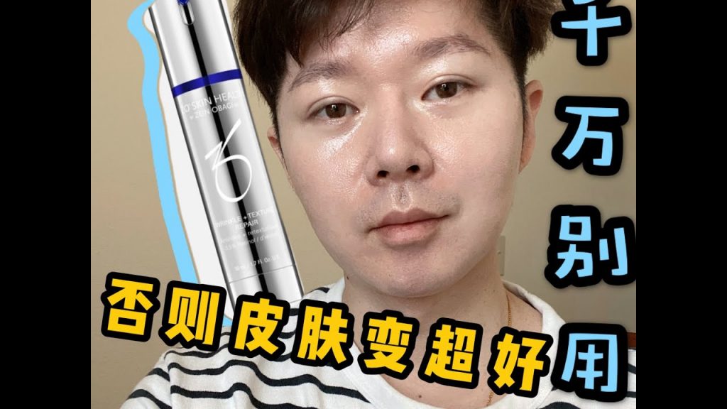 A醇抗老,皺紋,油性肌膚、毛孔粗大有救了!