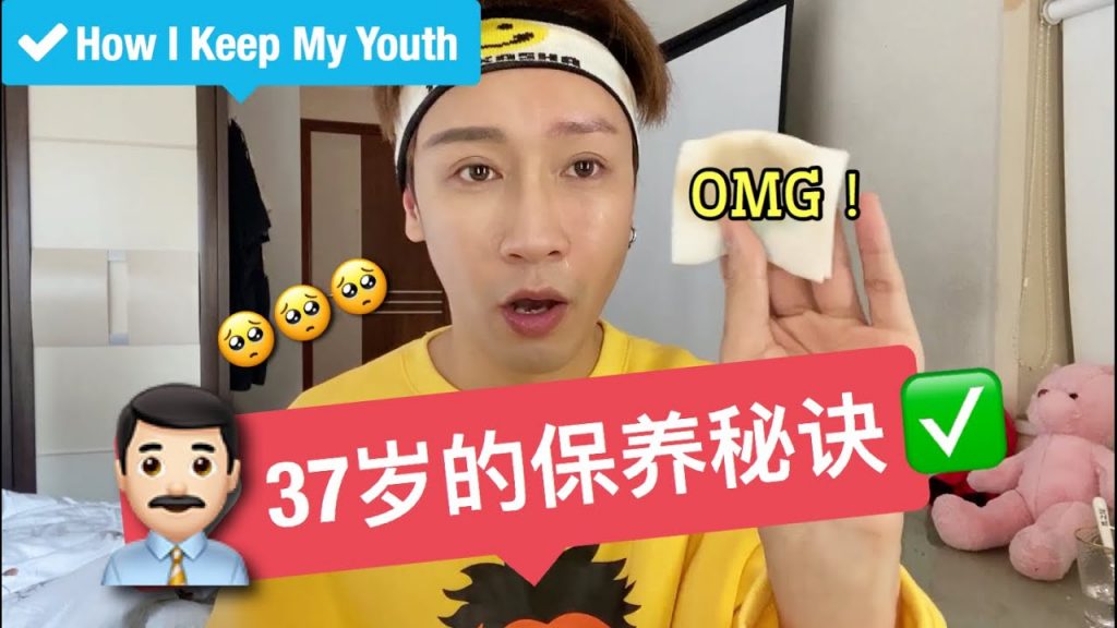 【美妝Vlog】37的我,用什麼護膚品呢?I Get UNREADY WITH ME!