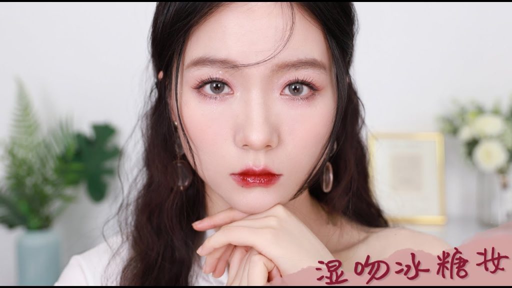 大佬甜er |又纯又欲?「湿吻冰糖妆」~