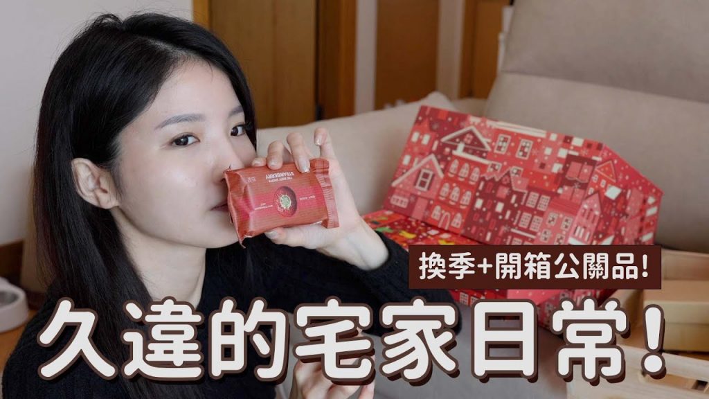 【VLOG】收拾家居整理思緒✨ 雜物房初曝光🔥 最近的糾結是?家居意外😱?在家沒地位的男友 | 創新沖茶機 | 清理公關品 | Emily Lau