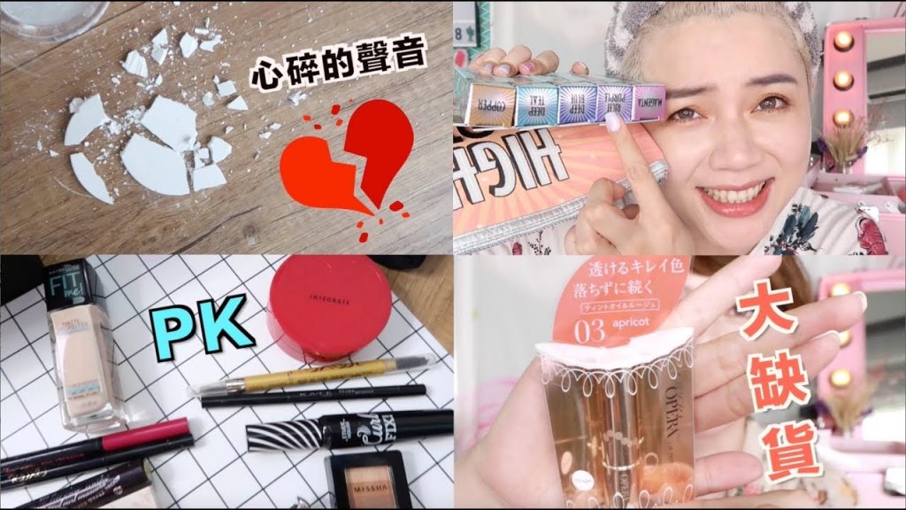 半臉PK💥 熱門開架彩妝:果凍粉底、超強粉底液Fit Me、OPERA唇膏、excel眉筆… Drugstore Makeup Haul | 沛莉 Peri