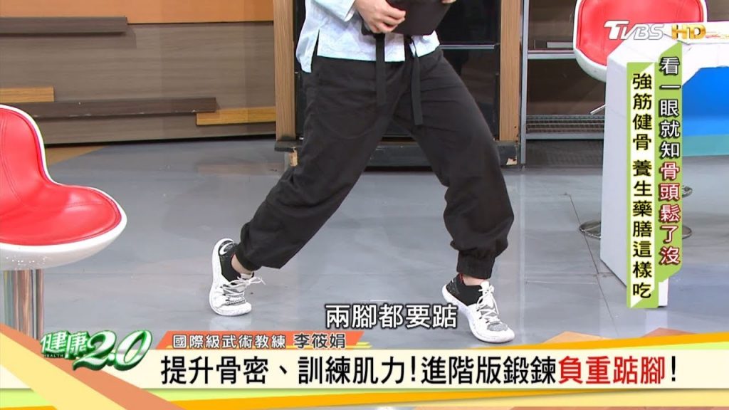 提升骨密、訓練肌力!進階版鍛鍊負重踮腳!健康2.0