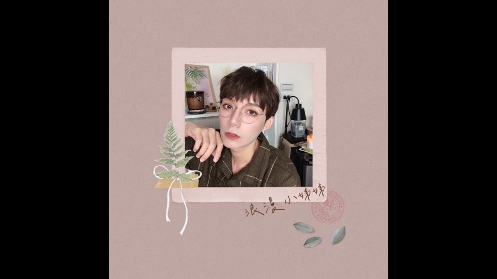 🍂溫柔浪漫小姊姊//【好朋友篇】