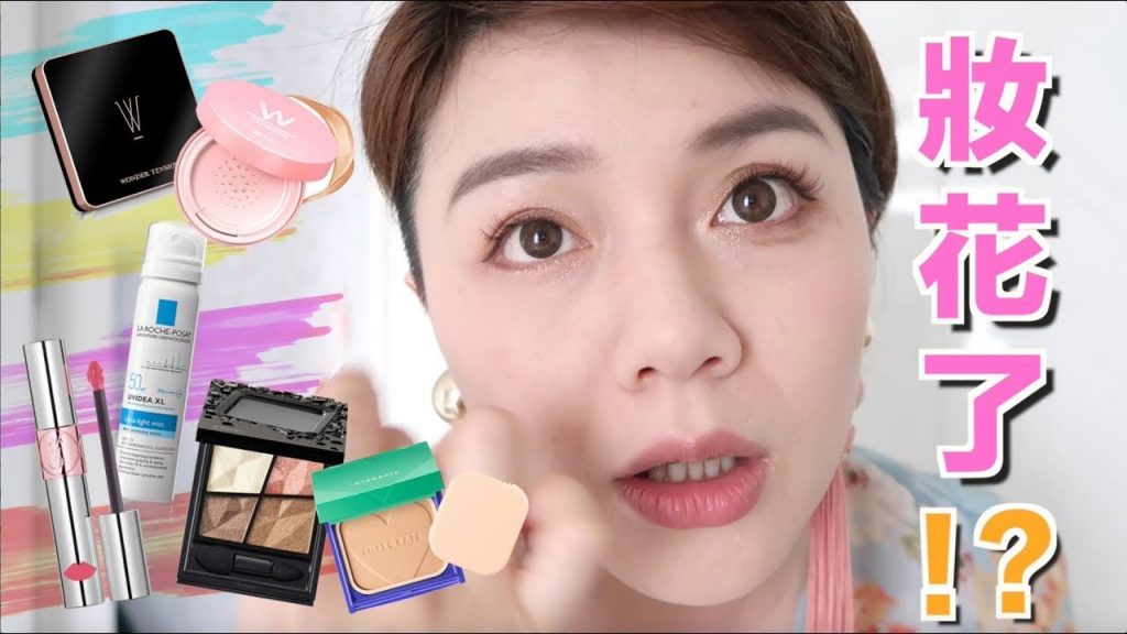 補妝教學:脫妝、畫錯也不用卸妝的方法 | 沛莉 Peri