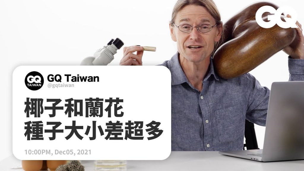 狼跟狗時常雜交?人還會再演化嗎?生物學家為網友解惑Biologist Answers Biology Questions From Twitter|名人專業問答|GQ Taiwan