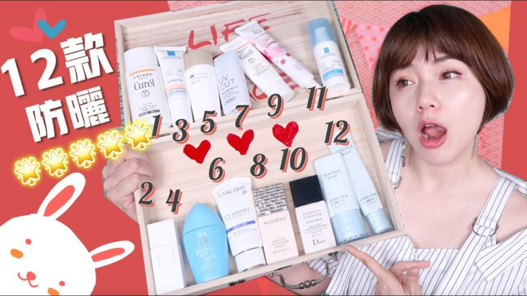 12款防曬隔離乳評比 & 使用心得、使用時機 | 沛莉 Peri
