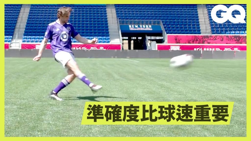 普通人能在專業守門員防守下踢進自由球嗎? Can an Average Guy Score a Free Kick Against a Pro Soccer Goalie|科普長知識|GQ Taiwan