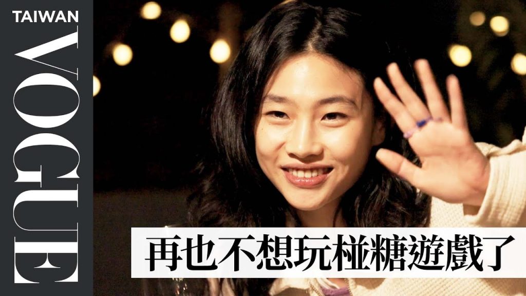 24小時與《魷魚遊戲》姜曉,坦言面對爆紅的不適應 影片最後彩蛋竟和他們團聚!24 Hours With Squid Game’s HoYeon Jung|Vogue Taiwan