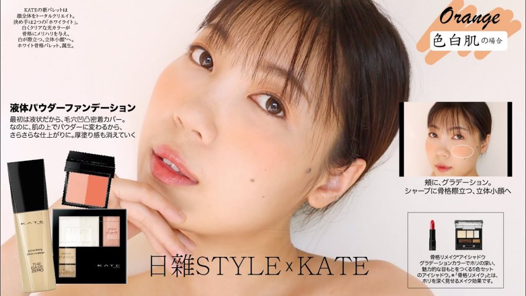 (抽獎)日系雜誌微霧感妝容🇯🇵就用這瓶輕鬆打造女神森繪梨佳仿妝|BOM BOM PENG 蹦蹦