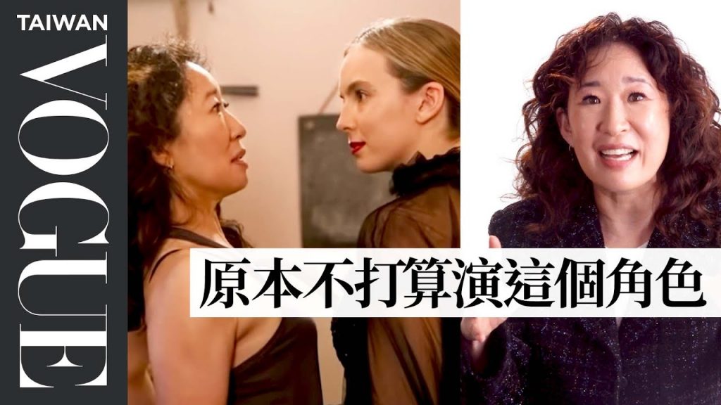 金球影后吳珊卓35年演員史 從醫生到情報探員都可以 Sandra Oh Breaks Down Her Career|拆解經典電影|Vogue Taiwan