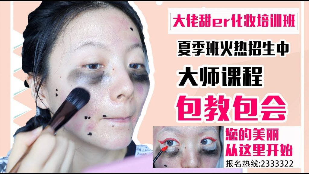 大佬甜er |一不小心画出全网最美妆容?随机化妆挑战!