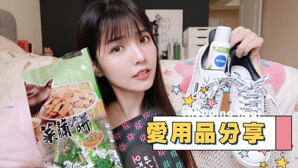 近期必買愛用品~超涮嘴零食!好吃好用好好玩