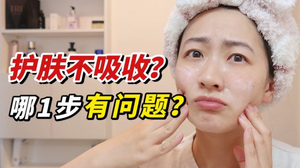爽膚水?精華水?夏季護膚如何高效不粘膩?美容師的專業建議來了!