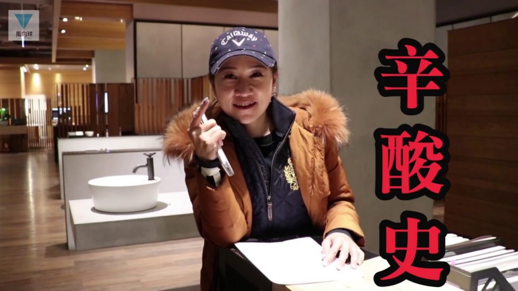 讓我帶你直擊空間設計幕後的工作 – 衛浴篇|藝念集私