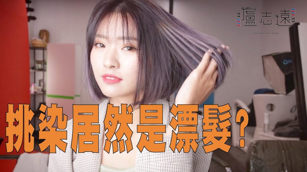 歐美感手刷挑染|你頭髮受損了嗎?