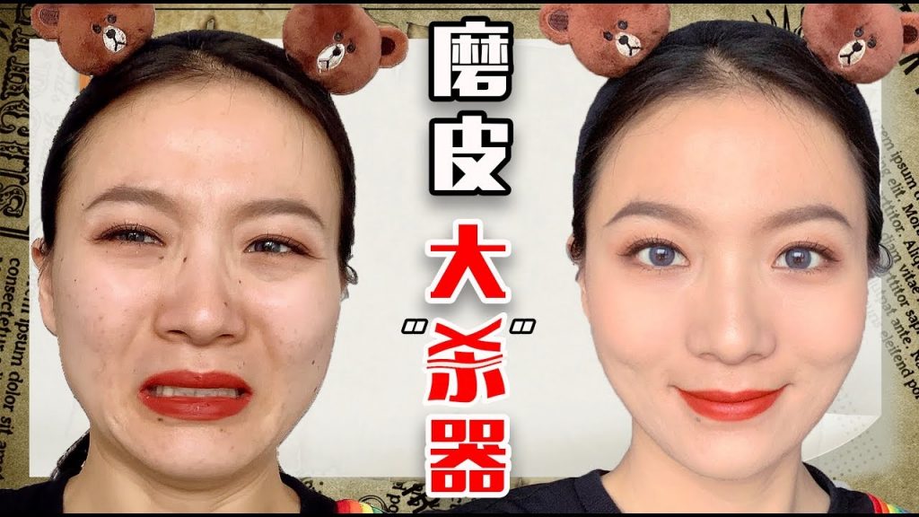 大佬甜er |磨皮大杀器!秒杀美颜相机的高级雾面底妆~