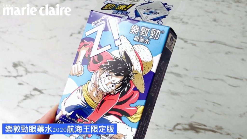 Rohto Z! 樂敦勁眼藥水2020年航海王限定版
