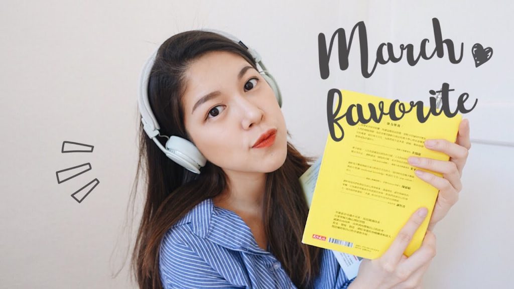 三月最愛:高CP值唇釉 / 練英聽app / 改變運氣工具書|Jasmine