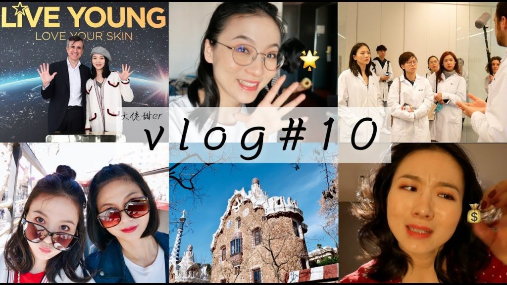 大佬甜er |西班牙VLOG:人生第一次去欧洲竟然是因为工作!