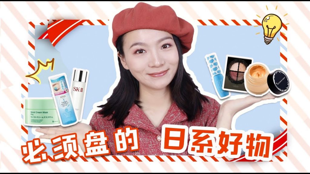 大佬甜er | 火到掉渣!必须盘的日系好物!