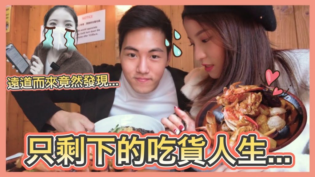 【VLOG】😳回到第一次約會的餐廳?去到赤柱才發現市集取消了…🤦🏻♀️ 挑戰人蔘芝士|令我想起濟州的海鮮辣麵 🍜|紀念快要倒閉的赤柱地標… | Emily Lau