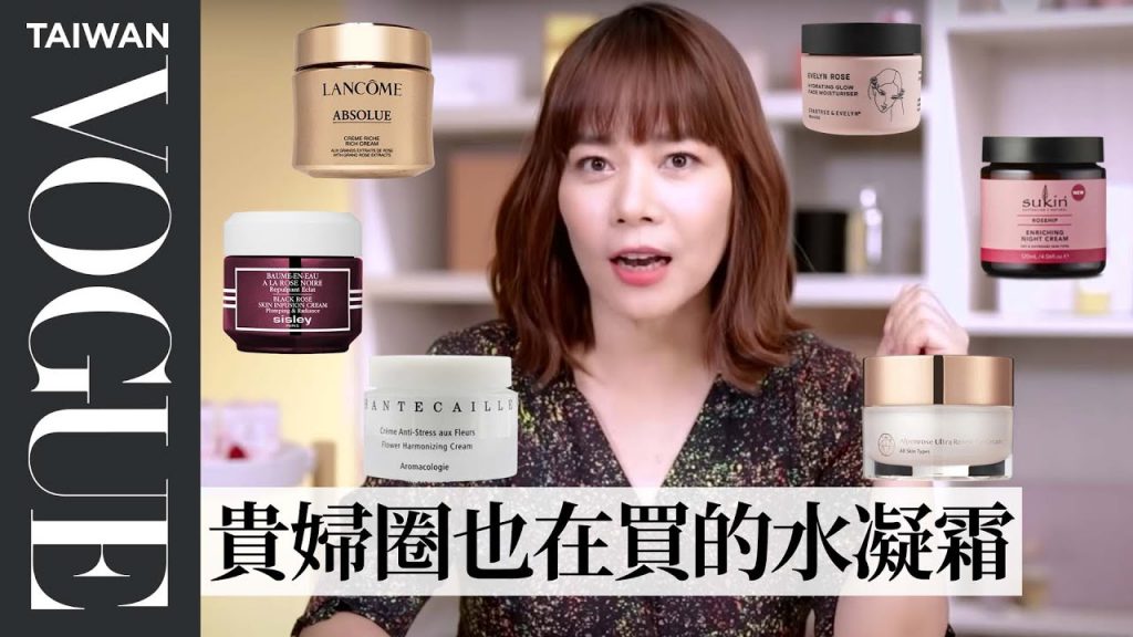 六款熱賣保濕兼修護的極地雪玫瑰霜|美容編輯隨你問155|VOGUE Taiwan