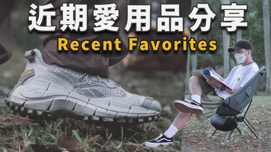 近期愛用品!2022初春 入手一些酷噴了的質感小物|EP4|LoLoFu 傅樂樂