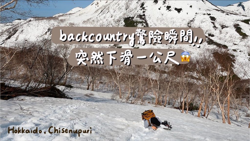 終於買空拍機失敗了!偏遠地區一直是怎麼自己但是?差點滑下山!|DJI Mavic3