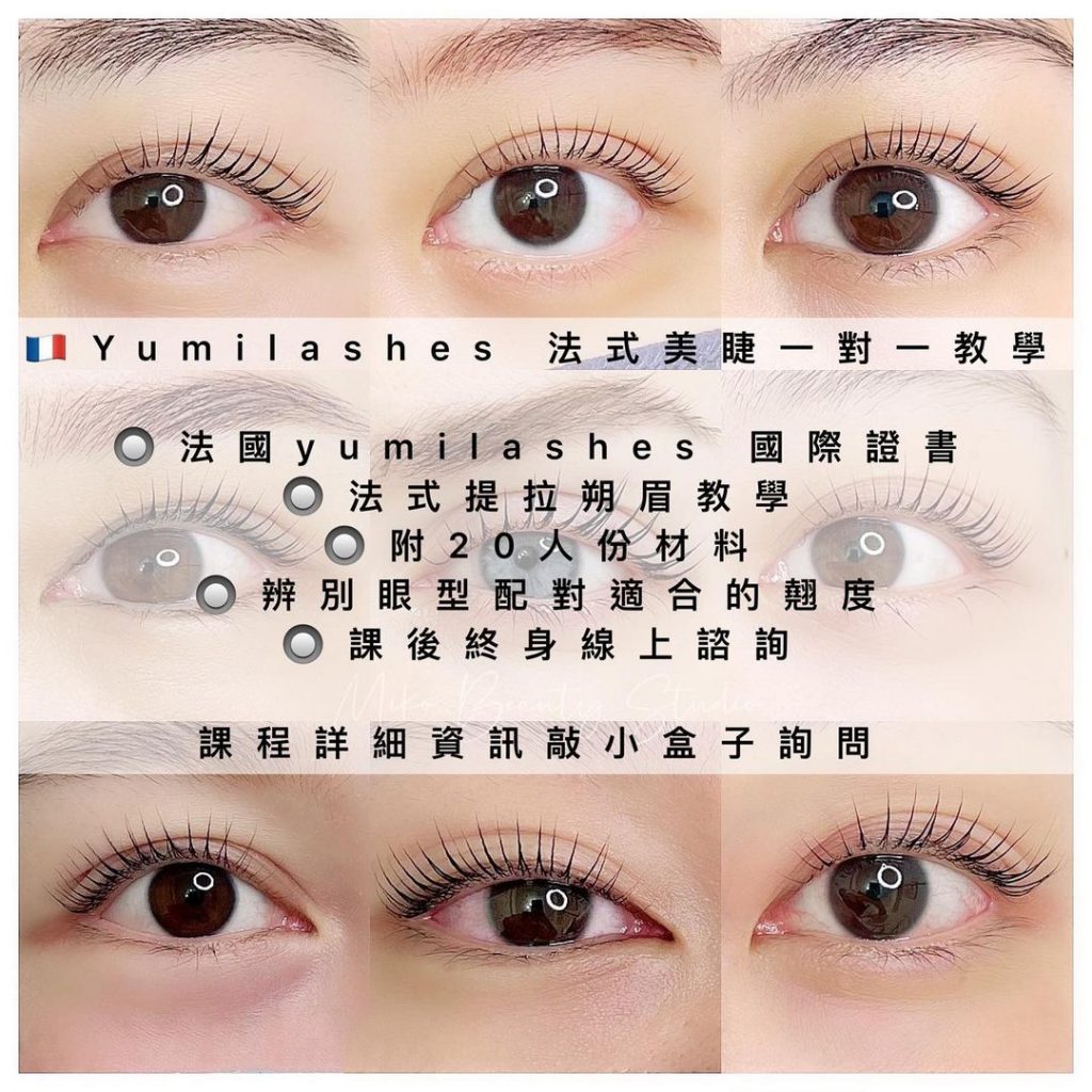我要教的不只是技術,教你做出讓客人念念不忘的法式美睫!
#yumilashes…