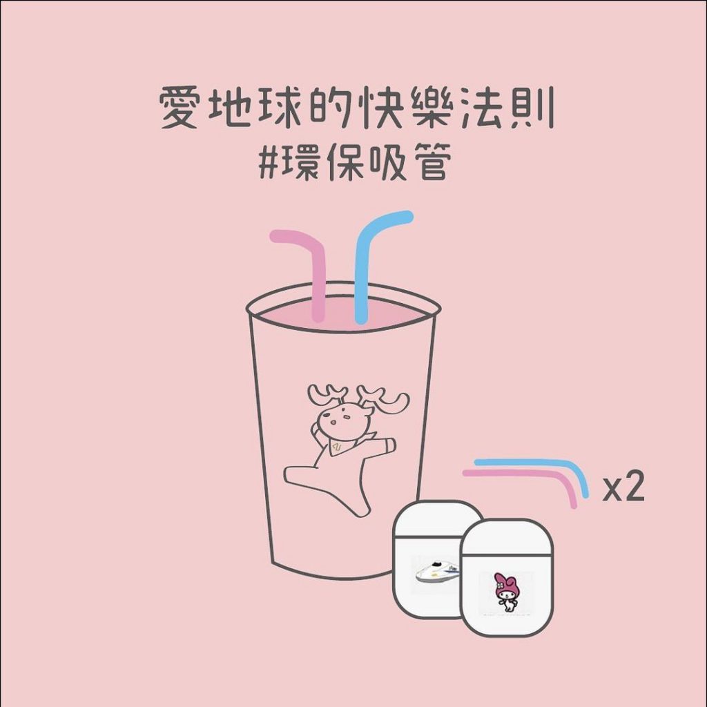愛地球的快樂法則 #環保吸管
隨手可得的塑膠吸管已經造成海洋莫大的傷害
一天的…
