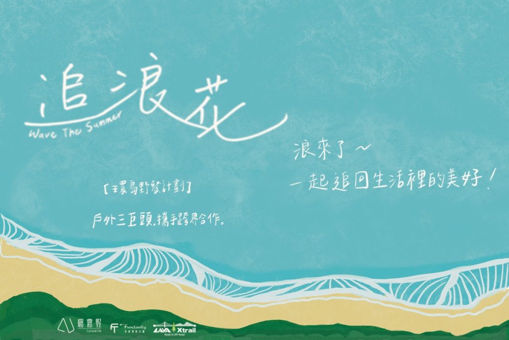 璐露野/有趣市集/LAVA Xtrai…