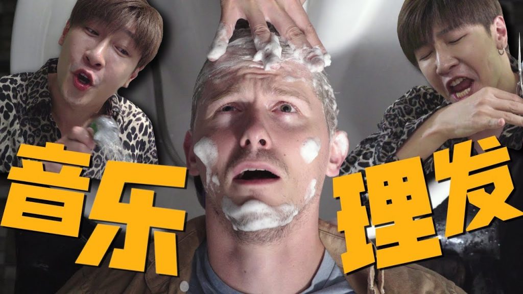 【音樂理髮】你的Tony終於營業啦!辦張卡再走吧~